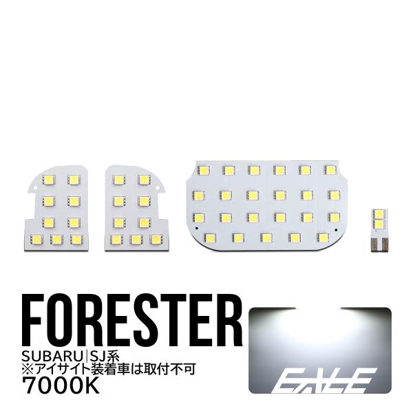 フォレスター SJ5 SJG アイサイト無し LED ルームランプ ホワイト R-287