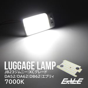 JB23 ジムニー XCグレード DA52 DA62 DB52 エブリイ エブリィ LED ラゲッジランプ 7000K クールホワイト ルームランプ R-305