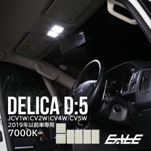 デリカ D5 LED ルームランプ 2019年以前 CV1W CV2W CV4W CV5W R-309｜オートパーツ専門店 EALE store