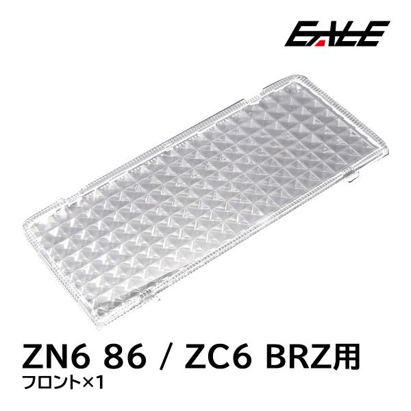 ハチロク ZN6 86 ZC6 BRZ ルームランプ カバー クリスタル ルームランプレンズ R-3...