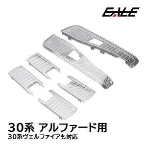 ヴァレンティ（VALENTI） ジュエル LED ルームランプセット 30