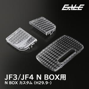 JF3 JF4 N-BOX N-BOXカスタム ルームランプ カバー クリスタル ルームランプレンズ R-345-B｜eale