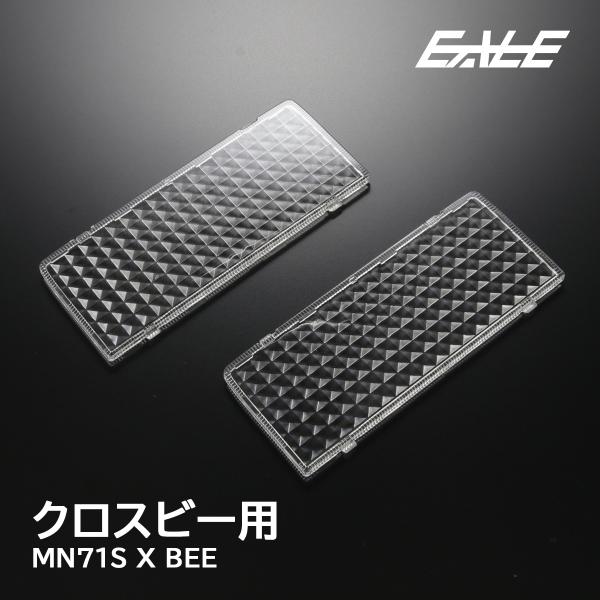 MND1S MN71S X BEE クロスビー ルームランプ カバー クリスタル ルームランプレンズ...