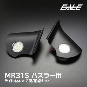 スズキ MR31S ハスラー  専用設計 LED ウェルカムライト ウェルカムランプ ウインカーミラー ハイブリッド R-375