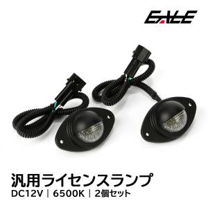 LED テールランプ 12V/24V兼用 丸型 汎用 トラック/ボートトレーラー等