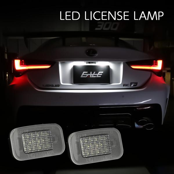 210系クラウン 後期 220系 クラウン 70系 カムリ LED ライセンスランプ ナンバー灯 R...