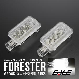 フォレスター ウェルカムライト「スバル純正用品」フォレスター SL5