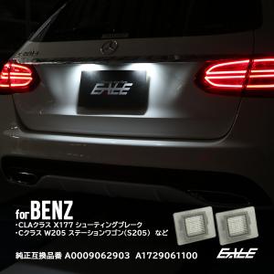 Mercedes-Benz（メルセデス・ベンツ） テールライト CLAクラス W117