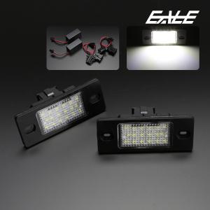 ポルシェ LED ライセンスランプ カイエン 955 9PA 957 9PA1 ワーニングキャンセラー付 ナンバー灯 R-409｜eale