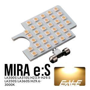 ミラ イース LED ルームランプ 3000K 電球色 ウォームホワイト R-420-A｜eale