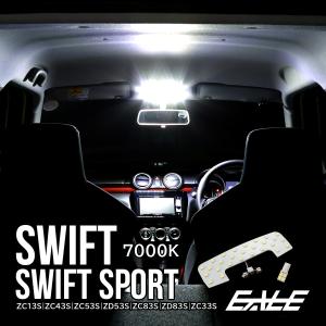 スイフト スイフトスポーツ LED ルームランプ ホワイト 7000K R-439｜eale