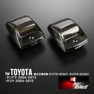 タンドラ 2007年〜 セコイア 2008年〜 クロームメッキヘッドライトアイ