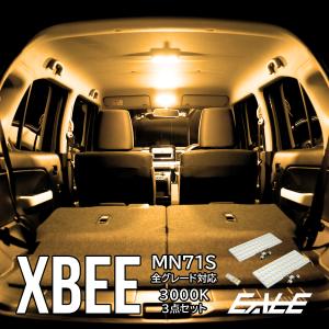 MN71S XBEE クロスビー LED ルームランプ 電球色 3000K ウォームホワイト ハイブリッド R-472｜eale