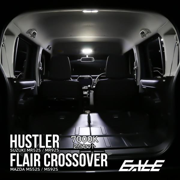 MR52S MR92S ハスラー MS52S MS92S フレア クロスオーバー LED ルームラン...