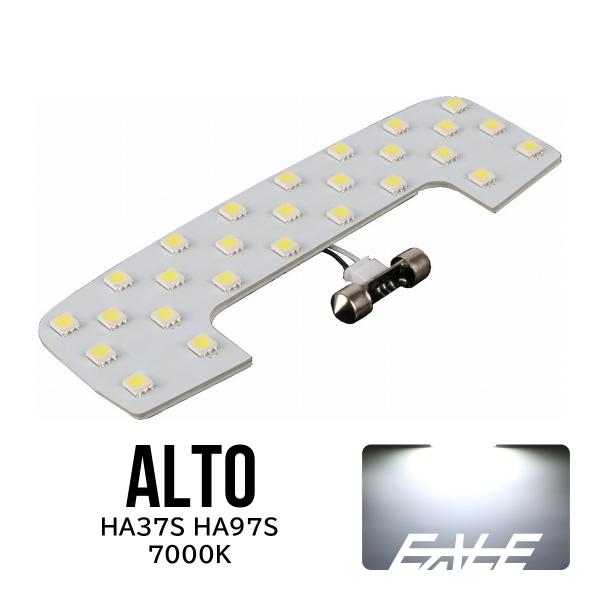 アルト HA37S HA97S LED ルームランプ 純白光 7000K ホワイト R-511