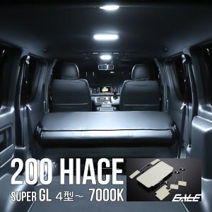 ヴァレンティ LEDルームランプセット 200系ハイエース/レジアスエース4型 ヴァレンティ（VALENTI） ジュエル LED ルームランプセット トヨタ