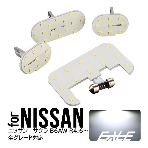 ニッサン サクラ B6AW LED ルームランプ 令和4年6月から全グレード対応 純白光 7000K...
