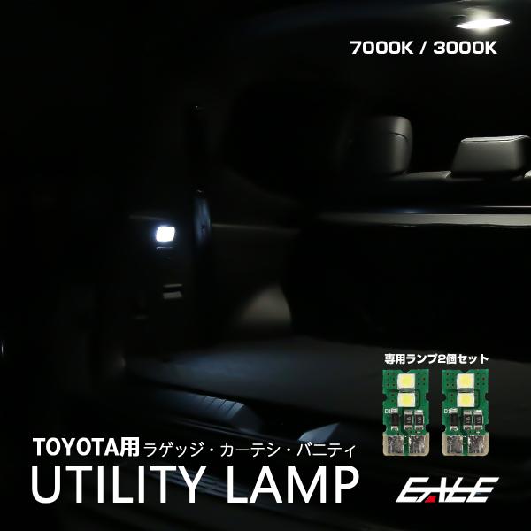 40系アルファード 90系ノア 60系プリウス 300系ランクル 80系ハリアー 他 カーテシランプ...