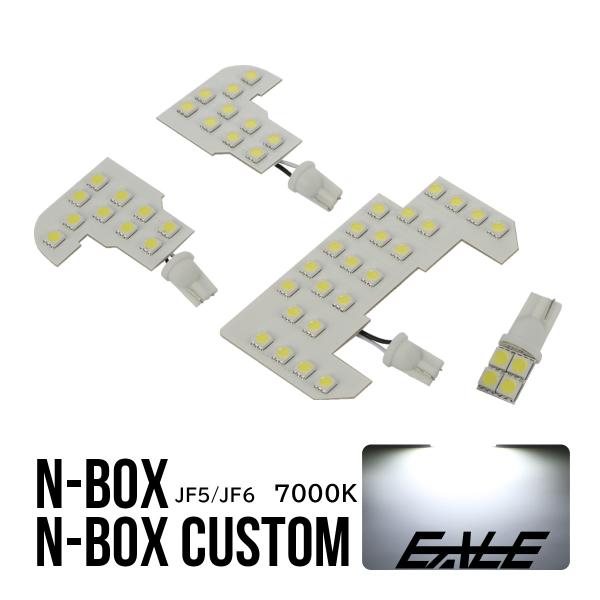 N-BOX JF5 JF6 LED ルームランプ Nボックス カスタム エヌボックス 昼光色 700...