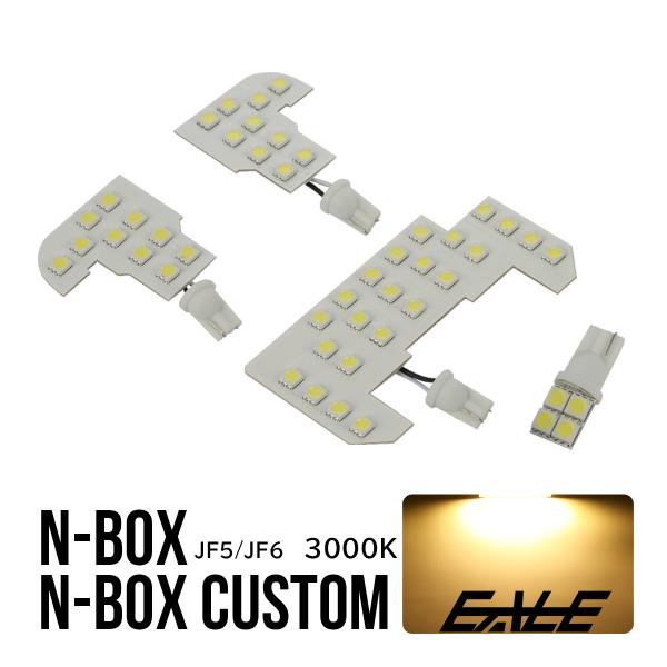 N-BOX JF5 JF6 LEDルームランプ Nボックス カスタム エヌボックス 電球色 3000...