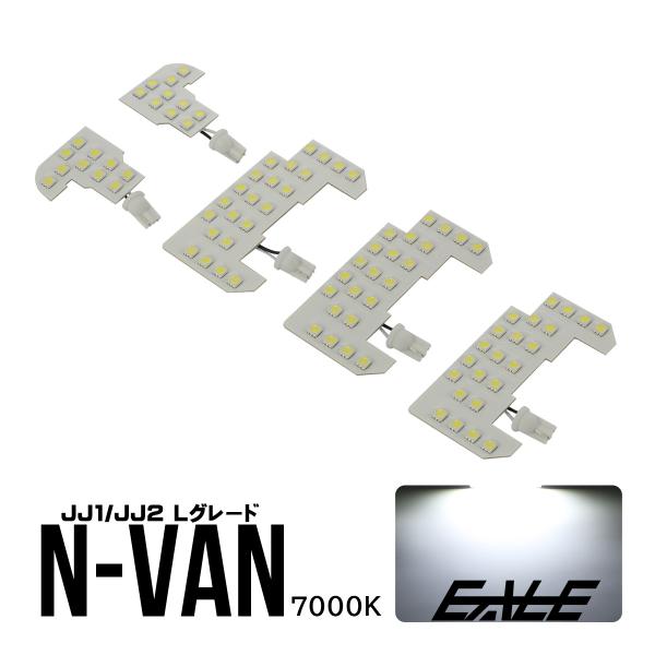 N-VAN Lグレード LED ルームランプ JJ1 JJ2 Nバン エヌバン 昼光色 7000K ...