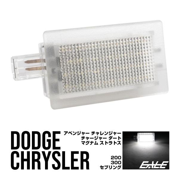 ダッジ チャレンジャー チャージャー マグナム LED ラゲッジランプ カーテシランプ 6000K ...