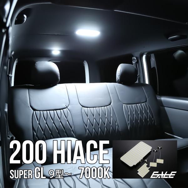 200系 ハイエース スーパーGL 9型- LED ルームランプ ホワイト R-615