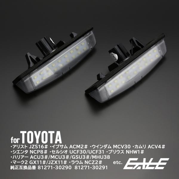 レーシングダッシュ LED ライセンスランプ 30系 セルシオ 30系 ハリアー プラッツ 5603...