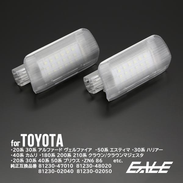 レーシングダッシュ LED カーテシランプ 10系 アイシス 20系 30系 アルファード ヴェルフ...