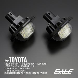 アルファード トヨタ 20系 アルファード/ヴェルファイア LED スライド