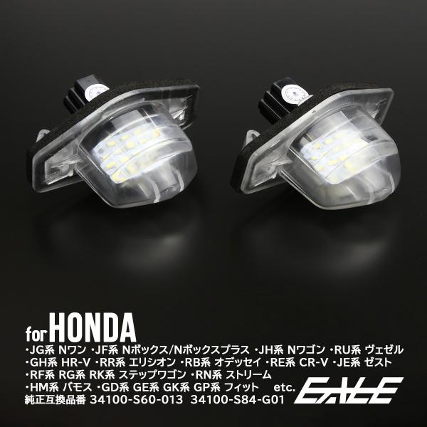 レーシングダッシュ LED ライセンスランプ RF RG RK ステップワゴン RN ストリーム H...