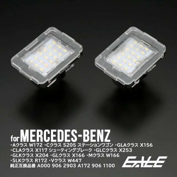 レーシングダッシュ LEDライセンスランプ Aクラス W177 Cクラス セダン W206 Eクラス...