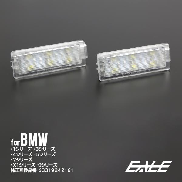 レーシングダッシュ LED インテリアランプ BMW 4ピン 汎用 カーテシランプ フットランプ ラ...