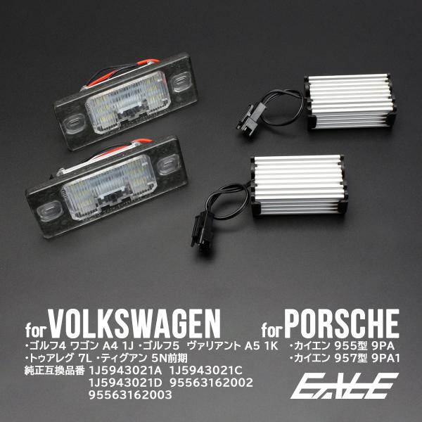 レーシングダッシュ LED ライセンスランプ VW ゴルフ4 ワゴン ゴルフ5 ヴァリアント トゥア...