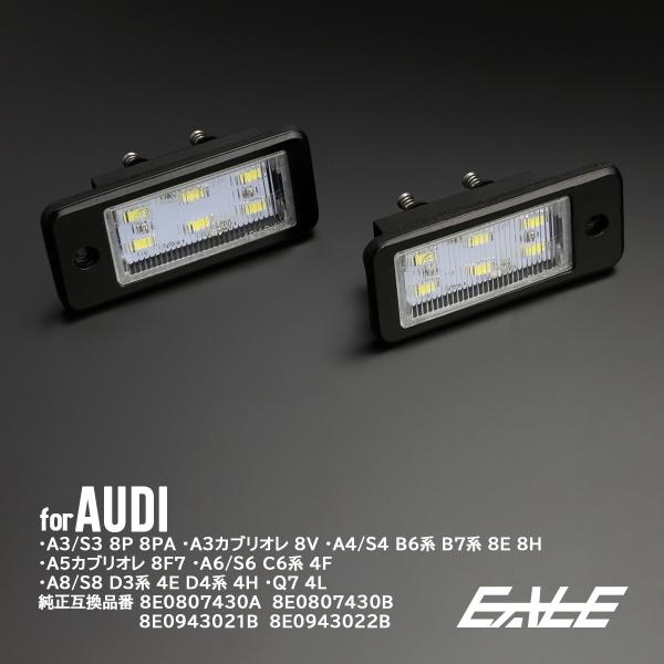 レーシングダッシュ LED ライセンスランプ アウディ A3 S3 8P 8PA A3 カブリオレ ...