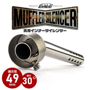 バイク 汎用 49mm 30度 マフラー イン...の詳細画像1