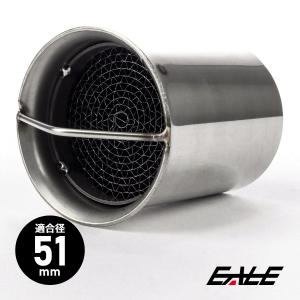 バイク 汎用 外径51mm ロング 触媒型 マフラー インナー
