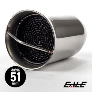 バイク 汎用 外径51mm ショート 触媒型 マフラー インナー