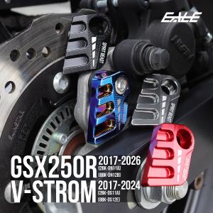 GSX250R DN11A DN12B Vストローム250 DL250 DS11A DS12E ABSセンサーガード スズキ SUZUKI センサー保護 T6アルミ製 アルマイト カスタムパーツ S-1025｜オートパーツ専門店 EALE store