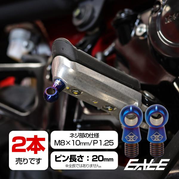 20mm バンクセンサー ネジ M8×10mm P1.25 補修 交換用 ドレスアップにも 焼きチタ...