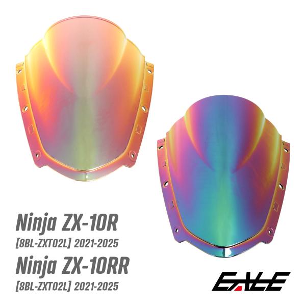 ニンジャ ZX-10R ZX-10RR バイク スクリーン ダブルバブル レインボー ウインドスクリ...