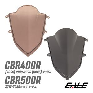 CBR400R NC56 NC65 2019-2025年式 バイク スクリーン ダブルバブル スモーク ウインドスクリーン 純正交換 風防 S-1117