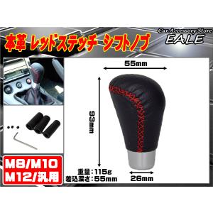汎用シフトノブ 本革 コラムゲート式 MT A...の詳細画像1
