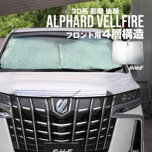 TOYOTA純正サンシェード アルファード30後期 トヨタ トヨタ純正