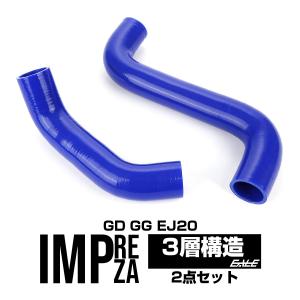 インプレッサ GD GG Sti WRX シリコン ラジエターホース