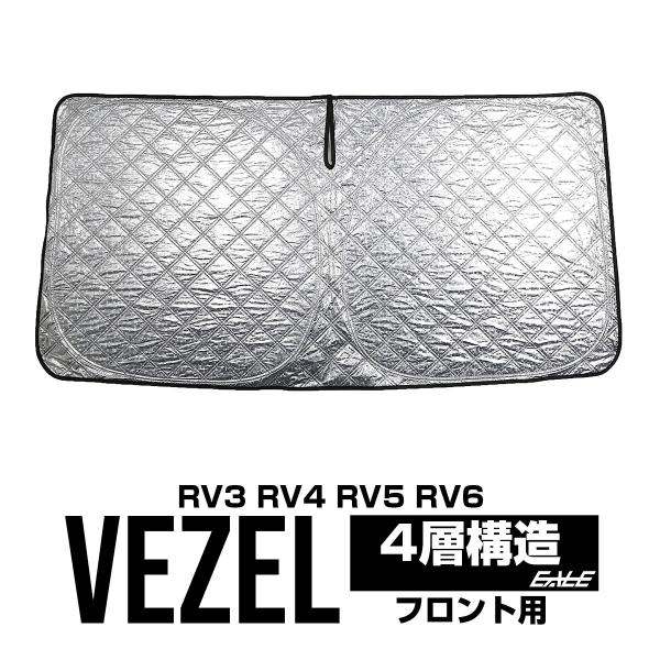 ヴェゼル サンシェード フロント RV3 RV4 RV5 RV6 ワンタッチ 日よけ 日除け 紫外線...