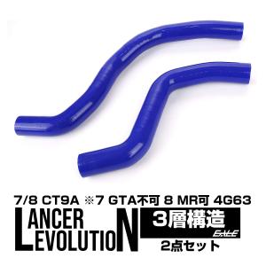 ランエボ インタークーラー ターボホース ランサーエボリューション 7