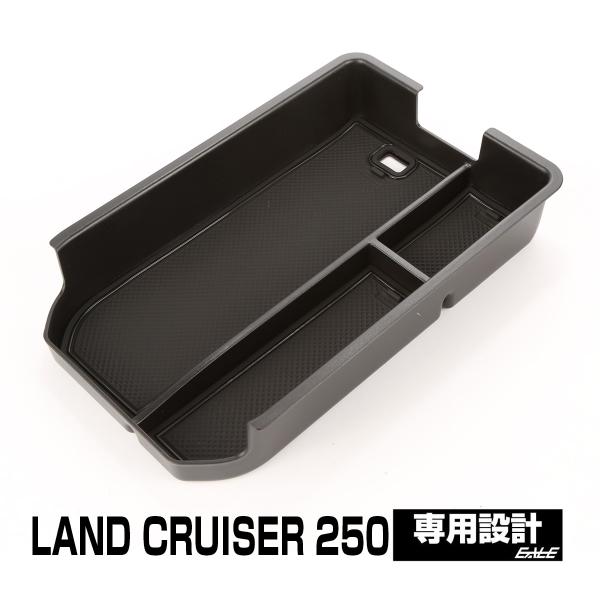 ランドクルーザー250 センター コンソール ボックス トレイ 内装パーツ ランクル250 S-13...