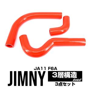 【オーダー多数希少】ジムニーJA11 ラジエターホース 3点set SUSパイプ ジムニー JA11 ラジエターホース シリコンホース 3点 ブルー S