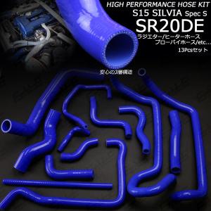 S15 シルビア スペックS ラジエターホース...の詳細画像1